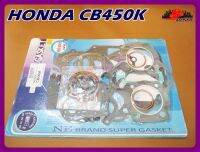 HONDA CB450K CB 450 K year 1968-1974 ENGINE GASKET COMPLETE SET ISO 9001 "NON ASBESTOS" //  ปะเก็นเครื่อง ชุดใหญ่