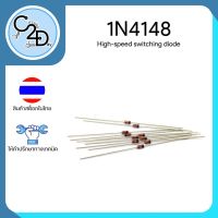 R19 10 ชิ้น 1N4148 High-Speed Switching Diode ไดโอดสำหรับงานสัญญาณ