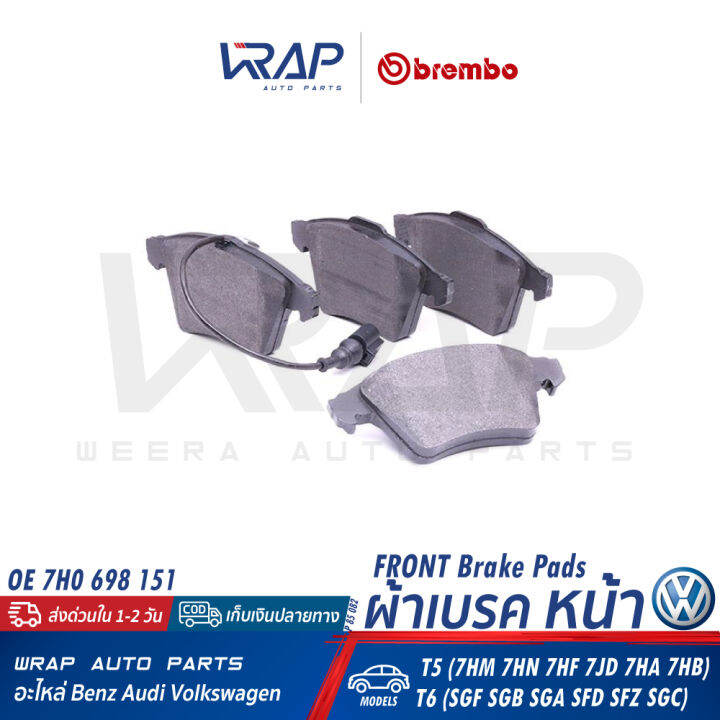 vw-ผ้าเบรค-หน้า-black-ceramic-brembo-โฟล์ค-รุ่น-t5-t6-เบอร์-p-85-082-p-85-082n-oe-7h0-698-151-ate-13-0460-7236-2-trw-gdb1263-p85082-p85082n-ผ้าเบรก-ผ้าดิสเบรค-ผ้าดิสเบรก