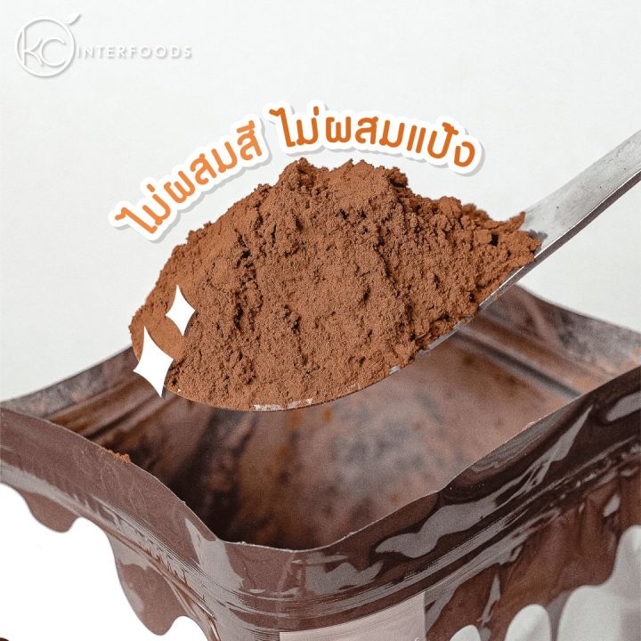 ผงโกโก้-100-เกรดพรีเมียมสีเข้ม-500-กรัม-premium-cocoa-powder-100