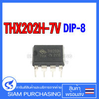 IC ไอซี THX202H-7V THX202H-8V DIP-8