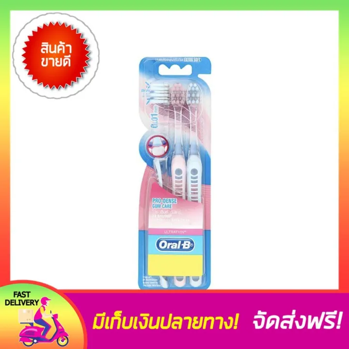 ถูกได้อีก!! ( แพ็ค x2 ) ORALB ออรัลบี แปรงสีฟันอัลตร้าธินโปรเด็นซ์กัม