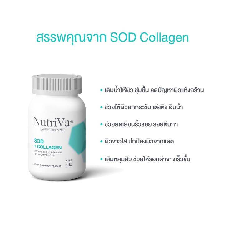 nutriva-ac2-15-capsules-sod-collagen-30-capsules