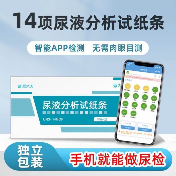 Urine doctor urine routine household protein ketone body trace albumin