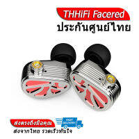 [-ประกันศูนย์ไทย-] THHiFi Facered หูฟัง 3 ไดรเวอร์ 2BA+1DD