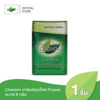 Cheraim ยาดมสมุนไพร Picpok ขนาด 8 กรัม