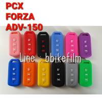 ซิลิโคนกุญแจ PCX / FORZA / ADV