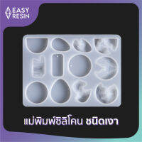 เเม่พิมพ์เรซิ่นสร้อย ชนิดเงา (แม่พิมพ์ซิลิโคน) ขนาด: 17x8x1cm Easy Resin