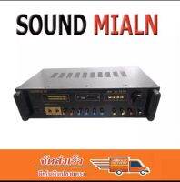 SOUNDMILAN เครื่องแอมป์ขยายเสียง AV-3329 รองรับ Bluetooth USB SD MMC CARD ไฟล์ MP3 ได้ ppautosound