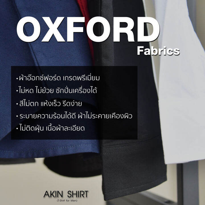 มี-5-สี-เสื้อแขนสั้นคอจีน-สำหรับผู้ชาย-ทรงเข้ารูป-slim-fit-ผลิตจากผ้า-oxford-premium-grade-เสื้อเชิ้ตแขนสั้น-เสื้อคอจีนผู้ชาย-เสื้อเชิ้ตคอจีน