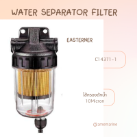 Water Separator Filter C14371-1   ไส้กรองดักน้ำ 10Micron