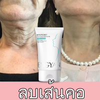 ครีมทาคอเหยี่ว ครีมทาคอดำ ครีมทาคอเหยี่ว dark neck cream ซ่อมแซมรอยเส้นที่คอ ปรับปรุงริ้วรอย ครีมทาคอขาว120 g