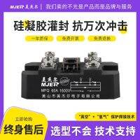 Three-phase single-phase semi-controlled rectifier controllable hybrid module MFS30A-300AMFQ60A1600V200A high power contactor adapter