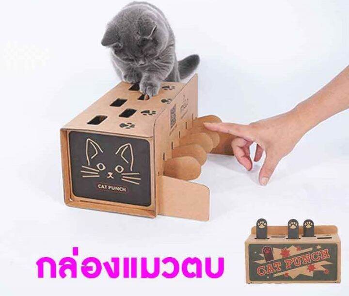 neko-care-กล่องแมวตบ-cat-punch-กล่องกระดาษแมวตบ-ของเล่นแมวจากกล่องกระดาษ-ให้แมวตบเล่น-สามารถประกอบได้เองง่ายๆ-ขนาด-30x15-5x13-5-ซม-สีน้ำตาล