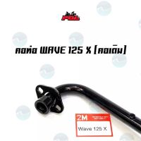 ผลิตภัณฑ์ที่มีคุณภาพ  คอท่อเวฟ 125X ตรงรุ่น (คอเดิม 22 มิล) -สีดำ คอท่อwave ,ท่อไอเสีย,honda wave,ท่อเดิม คุณภาพดีเยี่ยม  อุปกรณ์เสริมรถจักรยานยนต์