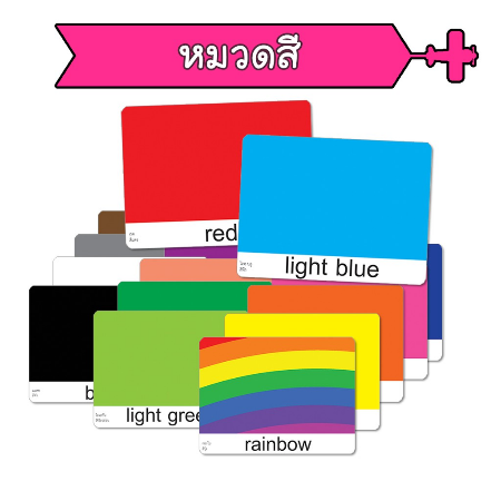 การ์ดคำศัพท์-กระดาษคำศัพท์-แฟลชการ์ดเด็ก-แฟลชการ์ดสัตว์-แฟลชการ์ด-abc-บัตรคำศัพท์-ชุดบัตรคำศัพท์-บัตรภาพคำศัพท์-แฟลชการ์ด-flashcards-เสริมพัฒนาการ-รวม-6-หมวดแนะนำ-90-ใบ-หมึกไม่ละลายน้ำ-ตัดมุมโค้งไม่บา
