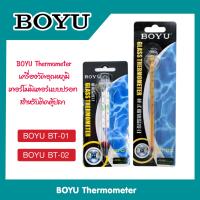 BOYU BT-01 / BT-02 Thermometer เทอร์โมมิเตอร์ ตัววัดอุณหภูมิน้ำ แบบติดกระจกในตู้ปลา