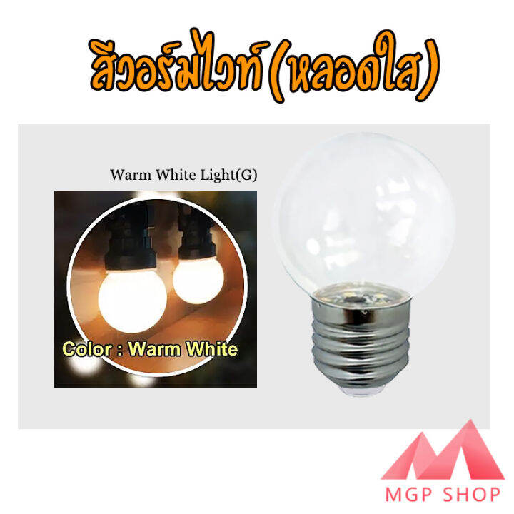 หลอดปิงปอง-led-e27-3w-ตกไม่แตก-ราคาส่ง-ราคาปลีก-หลอดงานวัด-star-led-หลอดปิงปอง-led-3w-ขั้วe27-เหมาะสำหรับใส่สายแพระย้า-ขั้วมาตรฐาน-e27-หลอดไฟอีเวนท์