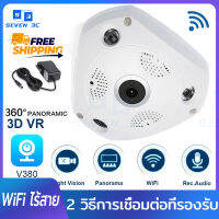 Seven 3c กล้องวงจรปิด v380pro กล้องวงจรปิด360 wifi มุมกว้าง Panoramic Fisheye IP Security Camera อินฟราเรดไนท์วิชั่น การรักษาความปลอดภัยภายในบ้านในร่ม CCTV