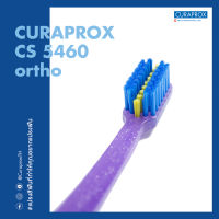 CURAPROX แปรงสีฟัน คูราพรอกซ์ รุ่น CS 5460 ortho แปรงสีฟันสำหรับผู้ติดเครื่องมือจัดฟัน