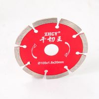 [COD] cutting king saw blade marble diamond slotting machine dry tile piece concrete