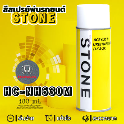 STONE สีสเปรย์สำหรับพ่นรถยนต์ ยี่ห้อสโตน ตามเบอร์สีรถ ฮอนด้า สีบรอนซ์เทา #NH630M - Store Grey Met #NH630M - 400ml