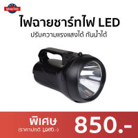 ?ขายดี? ไฟฉายชาร์ทไฟ LED THOMPSON ปรับความแรงแสงได้ กันน้ำได้ รุ่น THOMP5710 - ไฟฉายแรงสูงไกล ไฟฉายพกพา ไฟฉายพกพาไฟ led ไฟฉายแบบชาร์จ ไฟฉายแบบชาร์จled ไฟฉายledแบบชาร์จ ไฟฉายปรับแสง ไฟฉายปรับได้ ไฟฉายแรงสูง ไฟฉายปรับไฟได้ ไฟฉายกันน้ำ ไฟฉายกันนำ้