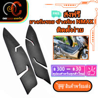 สติ๊กเกอร์เคฟล่ากันรอยข้างเท้า  NMAX 2020-2021 กันรอย N MAX155 กันรอยข้างขาเยียบ 3D พร้อมส่ง