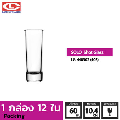 แก้วช๊อต LUCKY รุ่น LG-440302(403) Solo Shot Glass 2 oz. [12 ใบ]-ประกันแตก ถ้วยแก้ว ถ้วยขนม แก้วทำขนม แก้วเป็ก แก้วค็อกเทล แก้วเหล้า แก้วเหล้าป็อก แก้วบาร์ LUCKY
