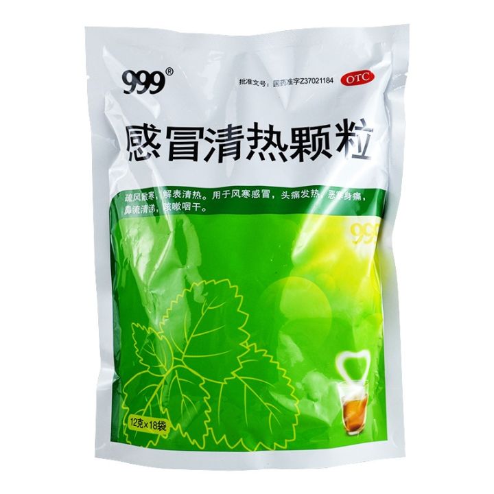 sanjiu-heat-clearing-granules-bags-of-wind-cold-headache-runny-nose-dry-throat-and-cold