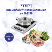 OTTO เตาแม่เหล็กไฟฟ้า รุ่น GI-820B