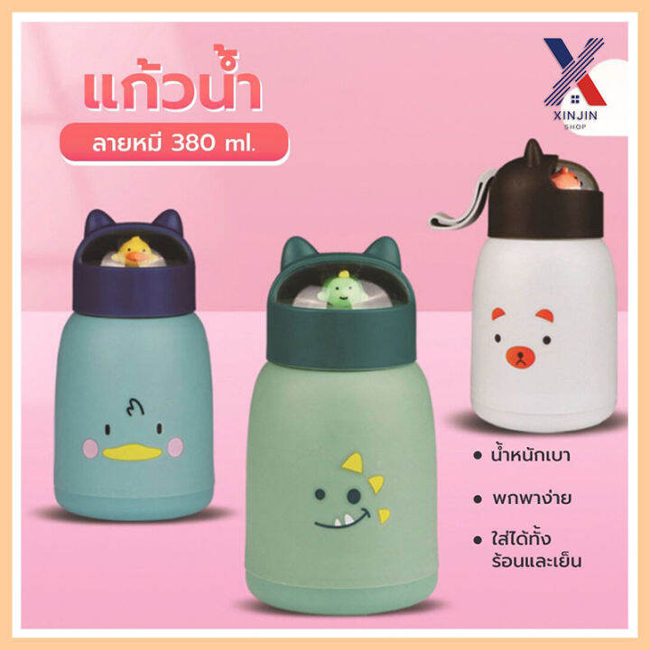 ขวดน้ำพกพา-ขวดน้ำ-ไม่รั่วซึม-ทนต่ออุณหภูมิสูง-ขวดแก้วใส่น้ำดื่มพกพา-กระบอกใส่น้ำ-360-ml-พกพาสะดวก-portable-glass-xln0512
