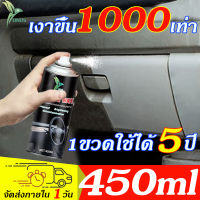 ?รีโนเวทพลาสติกทั้งรถ คืนความเงางามได้อย่างง่ายดาย ?（น้ำยาเคลือบดำ/เคลือบพลาสติก/น้ำยาเคลือบพลาสติก/น้ำยาเช็ดยางดำ/น้ำยาพลาสติกดำ/น้ำยาเคลือบพลาสติกดำ/น้ำยาเช็ดพลาสติกดำ）