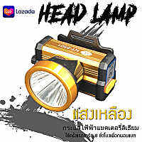 Mybeauty66 ไฟฉายคาดหัว ไฟฉายLED ไฟฉายตราช้าง ไฟฉาย รุ่น NT-8801 8801 (แสงสีเหลือง/แสงสีขาว) แบตลิเธียม ส่งได้ไกลถึง1000เมตร ใช้ได้นาน8-10ชั่วโมง รับประกันสินค้า!!