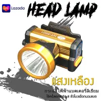 Savecenter ค่าส่งถูก จัดส่งเคอรี่!! ไฟฉายคาดหัว ไฟฉายLED ไฟฉายตราช้าง ไฟฉาย รุ่น NT-8801 8801 (แสงสีขาว) แบตลิเธียม ส่งได้ไกลถึง1000เมตร ใช้ได้นาน8-10ชั่วโมง รับประกันสินค้า!!