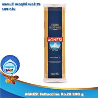 AGNESI Fettuccine No.29 500 g : แอคเนซี เฟตตูชินี เบอร์ 29 500 กรัม