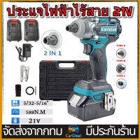 ประแจไฟฟ้าไร้สาย 21V แบต 2 ก้อน Brushless Electric Impact Wrench ประแจไฟฟ้า 2 แบตเตอรี่ลิเธียม  588 N.M ประแจไฟฟ้า เทคโนโลยี ไร้แปรง