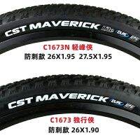 Is the new x1 26. 90/1.95 puncture-proof tues lone ranger/light peak man 27.5 x1.95 puncture-proof tues mountain bike tire