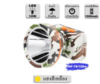 Headlamp Flashlight ไฟฉายคาดหัว led ชาร์จได้ ไฟฉายคาดหัว HF-78/120W ของแท้ หัวไฟฉาย ไฟฉาย LED หน้าไฟ ไฟฉายชาร์จไฟ ชารจ์ไฟได้ ไฟคาดหัว ไฟส่องกบ แบตอึด Headlamp Rechargeable ไฟฉายคาดหัวกันน้ำ Headlamp ไฟฉายคาดหัวแรงสูงส่องไกล