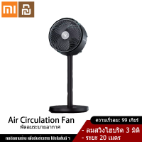 Xiaomi YouPin Official Store พัดลม พัดลม ถูกๆ พัดลมระบายอากาศ การหมุนเต็มมุมพัดลม พัดลมปรับระดับ พัดลมตั้งพื้น พัดลมเหล็กตั้งพื้น STAND FAN ปรับระดับได้ 99 ระดับ เสียงเงียบ