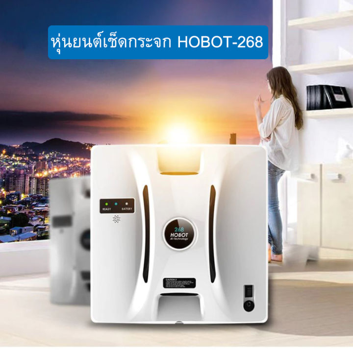 hobot-268-สินค้าตัวโชว์สภาพนางฟ้า-หุ่นยนต์เช็ดกระจกและผนังอัตโนมัติ-เพียงกดปุ่มเดียว-made-in-taiwan