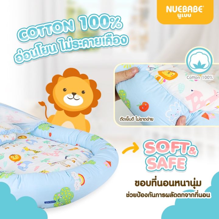 nuebabe-ชุดที่นอนมุ้งครอบใหญ่-พร้อมหมอนหลุม-หมอนข้าง-คละลาย