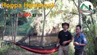 Hoppa เปลมุ้งคุณภาพดี  Hammock