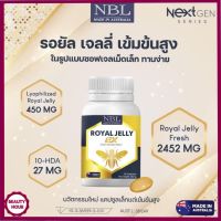 ส่งฟรี [1 กระปุก ]นมผึ้ง รอยัล เจลลี่ เข้มข้นสูง เม็ดเล็กทานง่าย Royal jelly EX 2450 MG  พร้อมส่ง