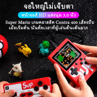 เกมกด เกมบอย เกมกด เกมส์บอย มินิเกมคอนโซล พกพา 400 เกม in 1 ชิ้น พร้อมจอสี ขนาด 3 นิ้