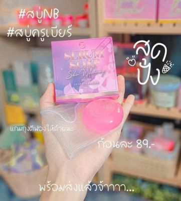 สบู่ NB Serum Soap เซรั่ม โซฟ สบู่ครูเบียร์ 60 g.