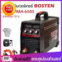 [ลดแน่นแน่น] แรง! ตู้เชื่อมไฟฟ้า MMA-650A BOSTEN รุ่น 3ปุ่ม 2จอ เครื่องเชื่อมไฟฟ้า สายเชื่อม 10 ม. สายดิน 3 ม. เครื่องเชื่อม ตู้เชื่อม เหล็ก สแตนเลส อลูมิเนียม มินิ mini welding machine  ของแท้100%