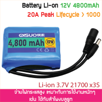 ถ่านชาร์จ 21700 Li-ion รุ่น11.1V 12V 12.6V 4800mA มีวงจรป้องกันในตัว รุ่นจ่ายกระแสสูง