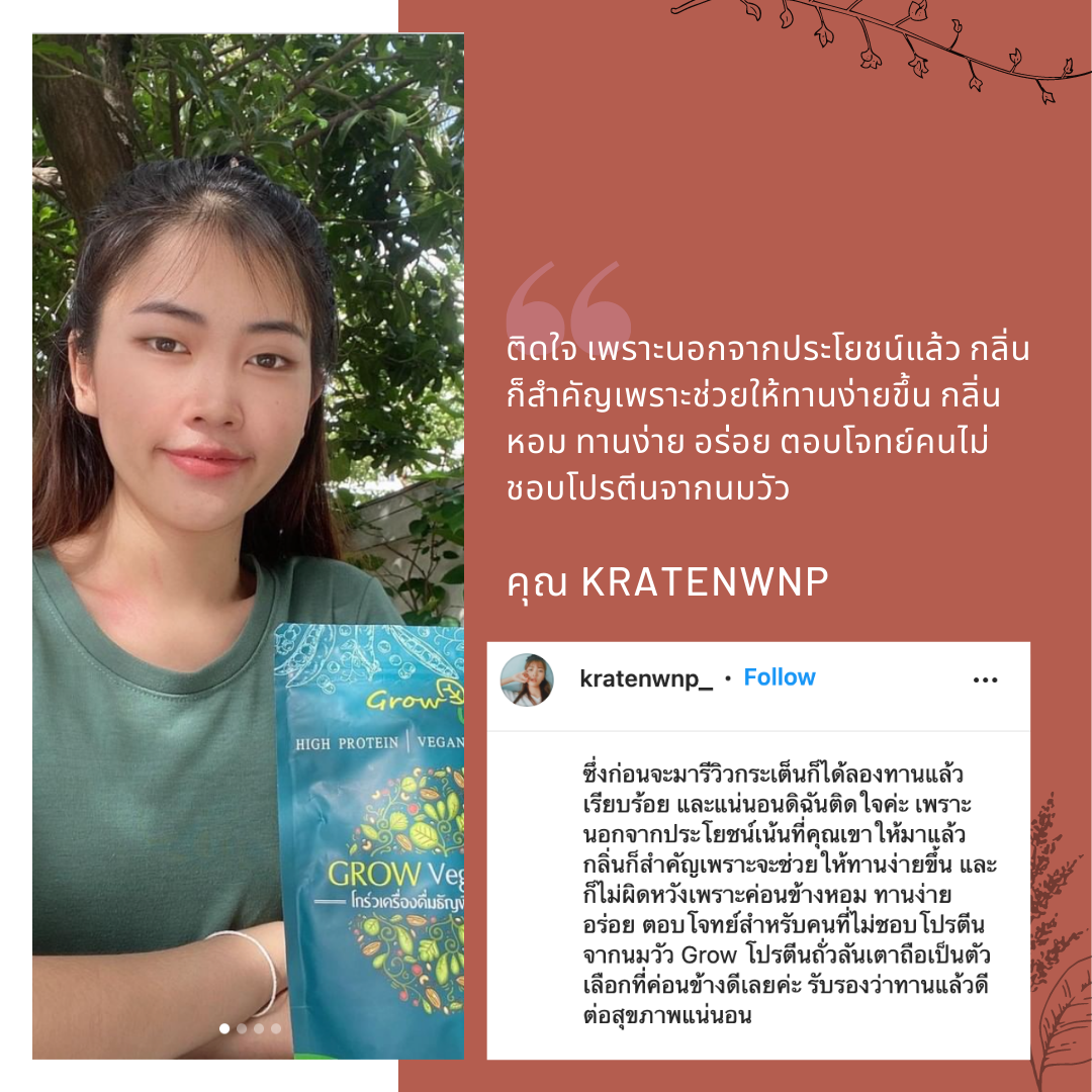 โปรตีนผง ลดน้ำหนัก ยี่ห้อไหนดี