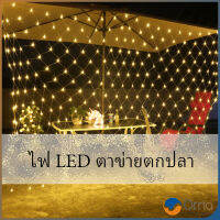 Orna ไฟ LED ม่านตาข่ายไฟตกแต่งงานปาร์ตี้ ตกแต่งสวนดอกไม้และต้นไม้ คริสต์มาส LED fishing net lights